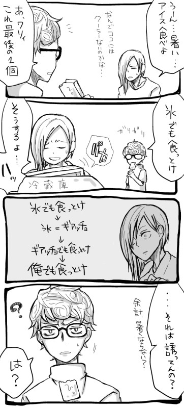 漫画と落書きちょこっと詰め（腐）