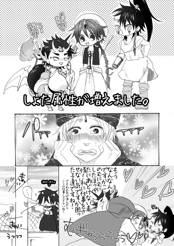 【注意】コミック未収録のキャラクターがいます