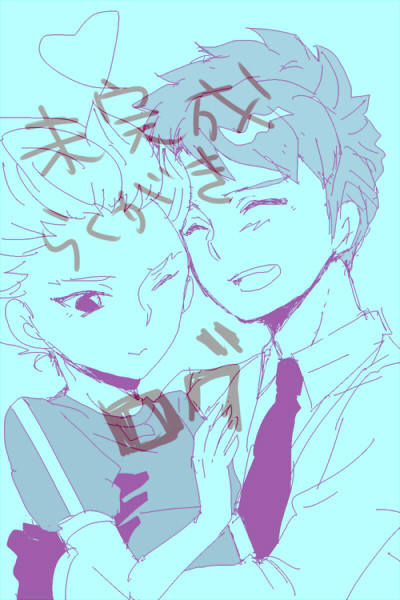 ごちゃごちゃの落書き