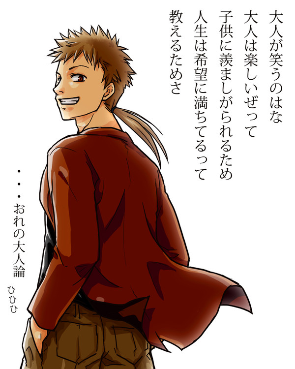 大人論