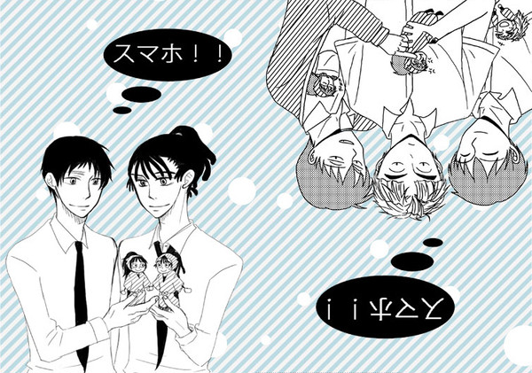 忍FES3 新刊「スマホ!」