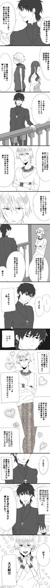 ノリがいい言ギル