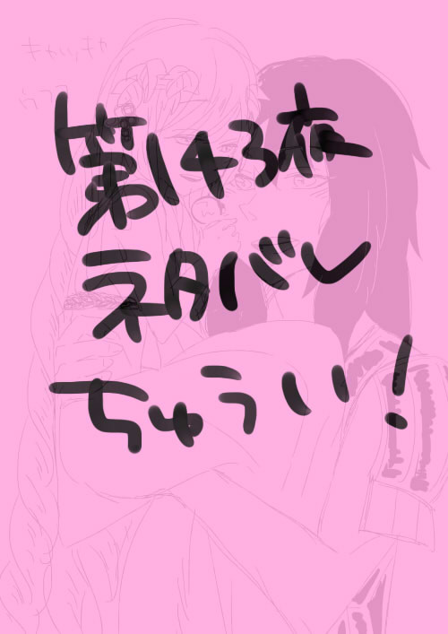 マギ第143夜ネタバレ注意