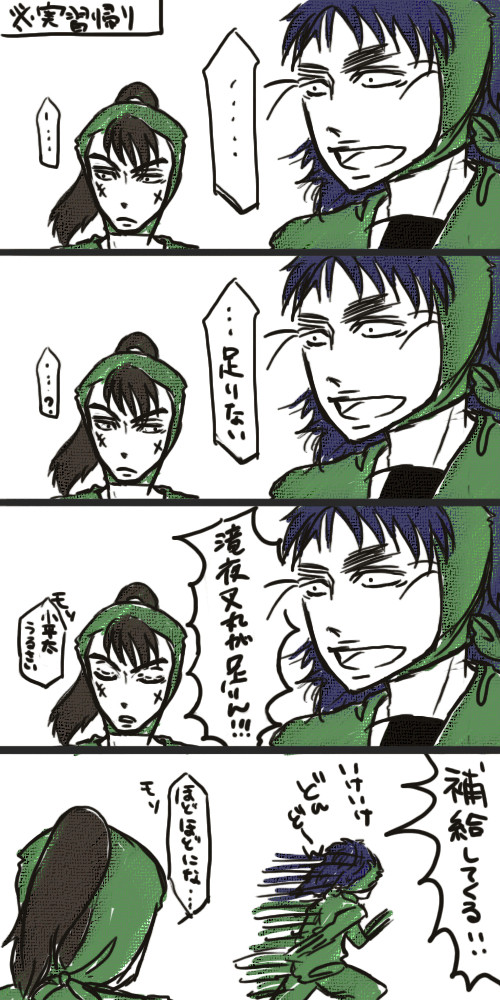 【落乱】漫画まとめ【腐】