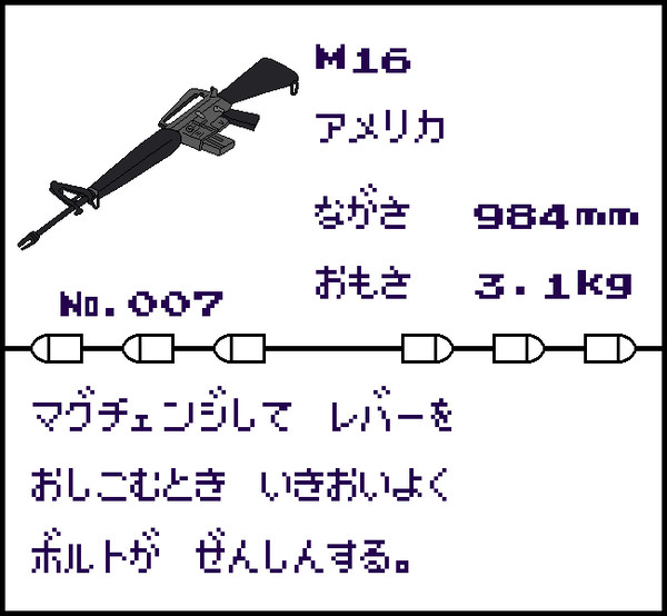 【鉄】 ポケモン図鑑 【鉛】　No.007～No.009