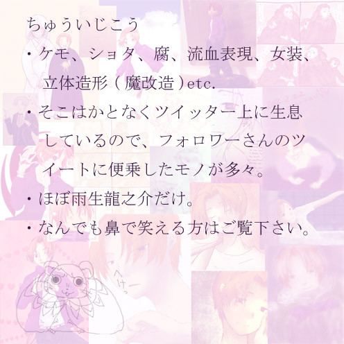 【腐向け】雨生龍之介詰め込み