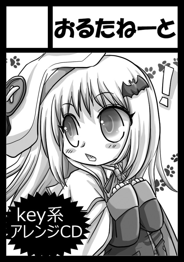 サークルカット
