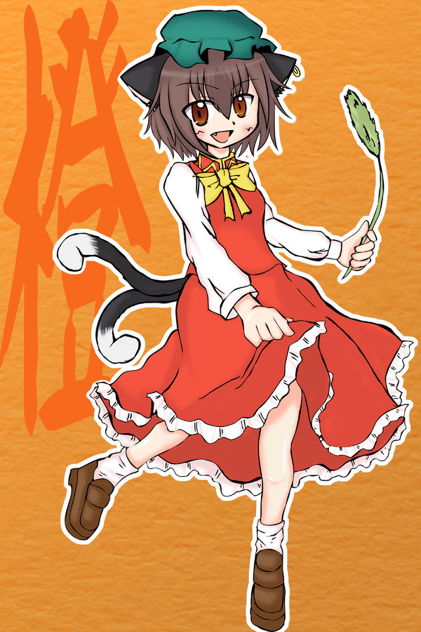 ねこじゃらしと橙