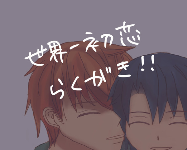 らくがきっぽいもの。