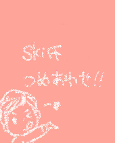 つめあわせ