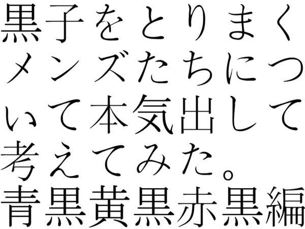 【腐】黒子をとりまくメンズたちについて本気出して考えてみた。