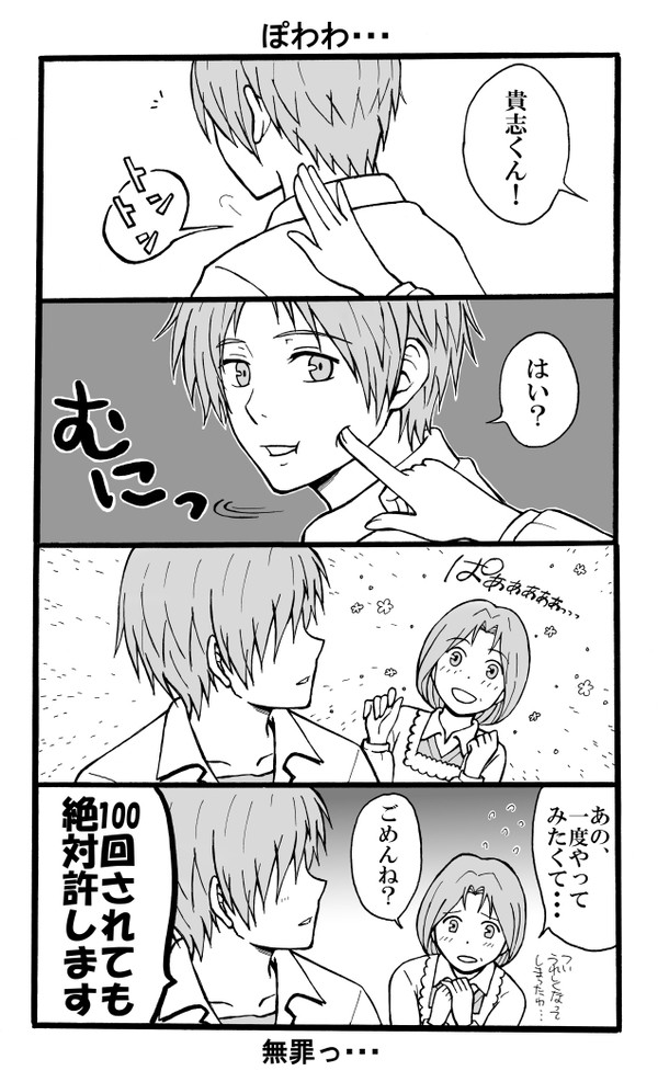 夏目友人帳