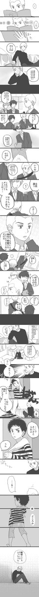 【腐向け】おとうとあに2【日六】