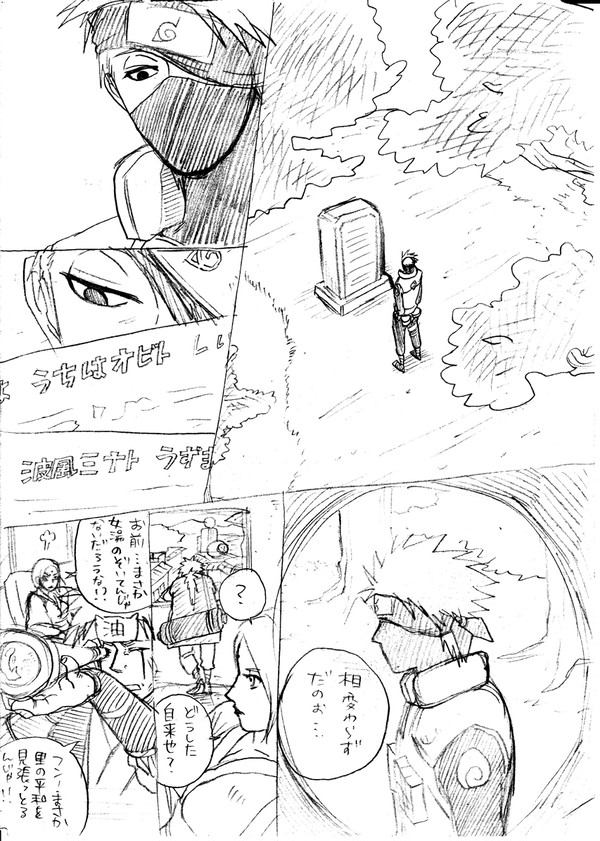 タイムスリップの話<未完>