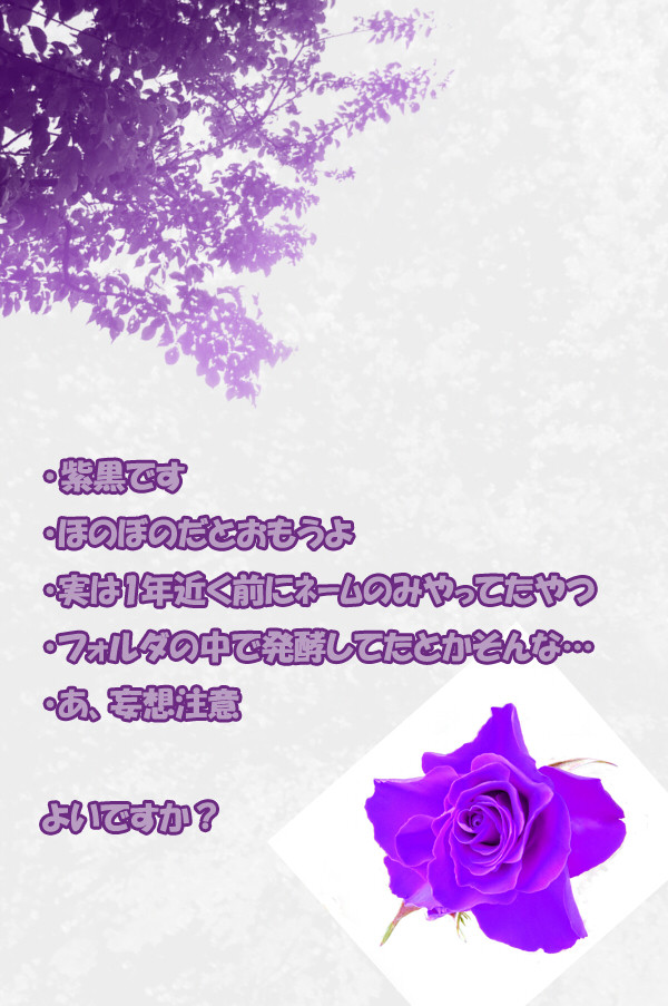 【紫黒】甘えた屋と甘やかし上手【ちと暗いよ】