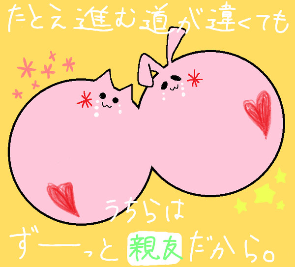 友。