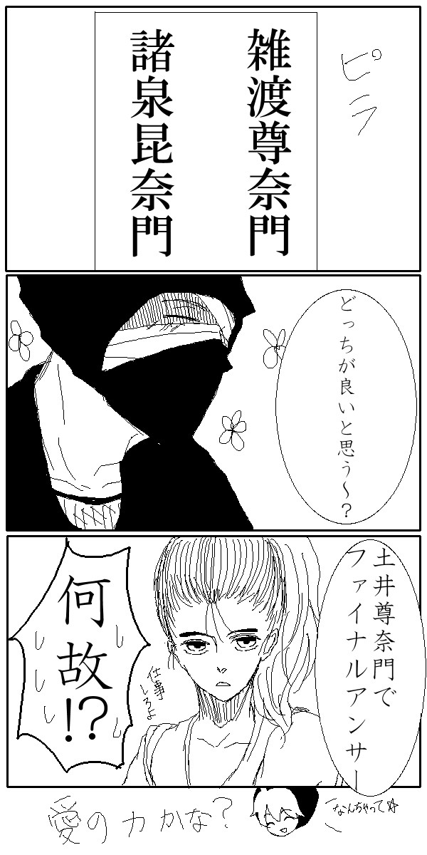 タソガレドキの日常