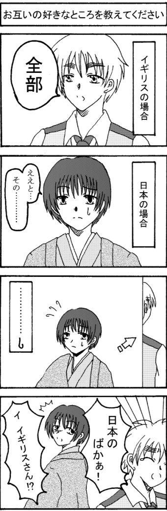 【腐向け】ペーパー島国漫画