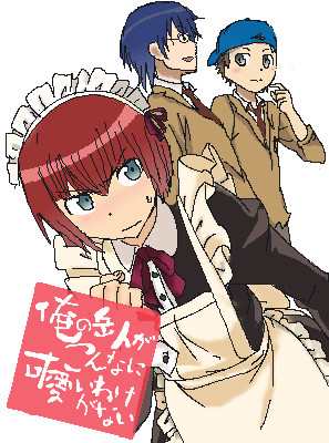 俺岳