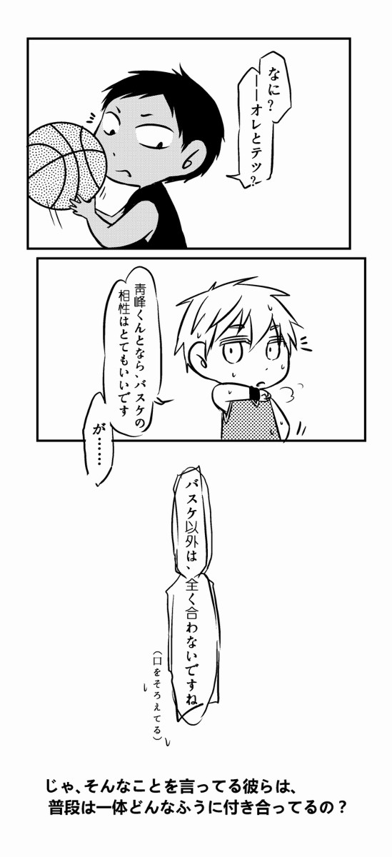 615青黑日-合わない二人