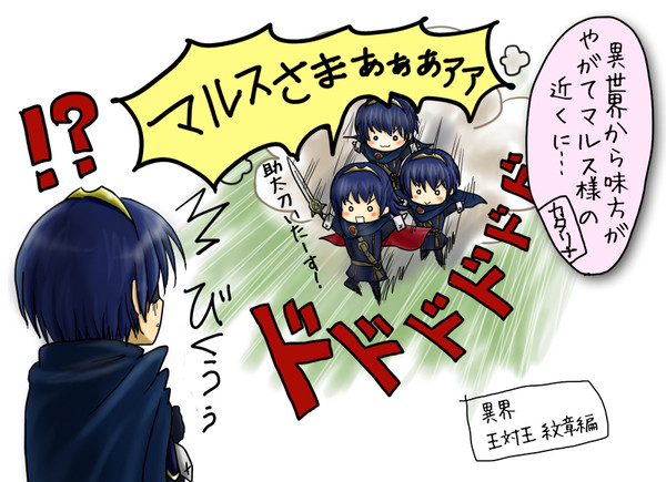 マルス様がいっぱい