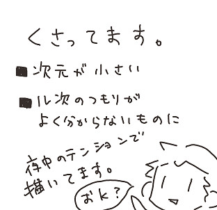 【腐】相棒、ちぢみました。その1