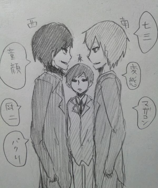 とーざいなん
