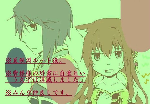 曹操軍の日常。