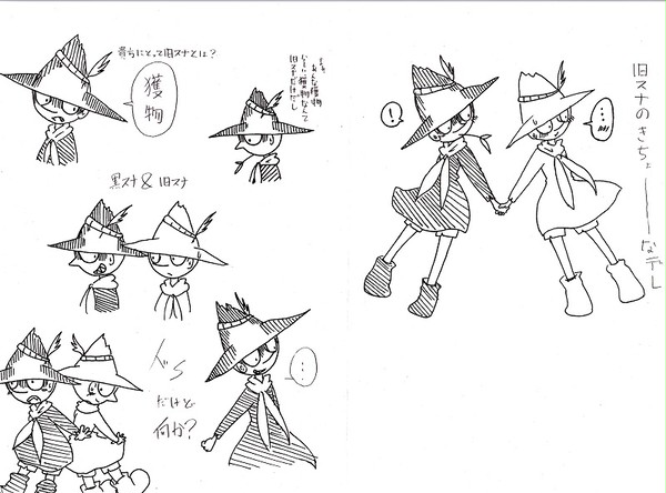 落書き②