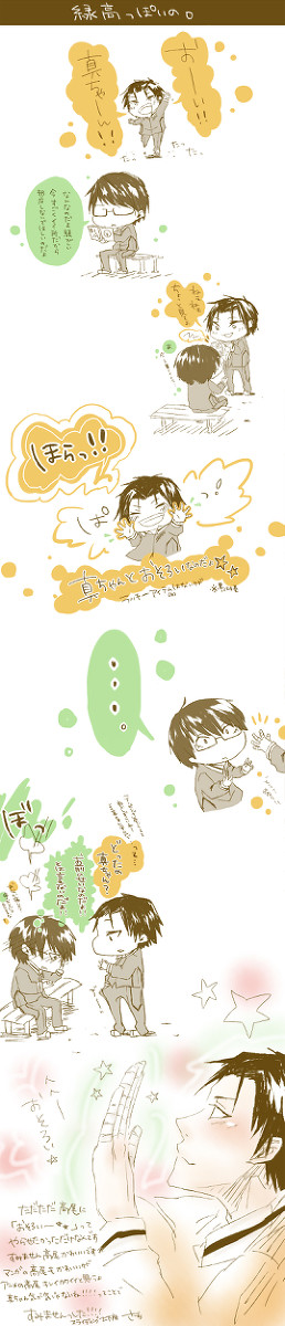 おそろいなのだよ☆【緑高】