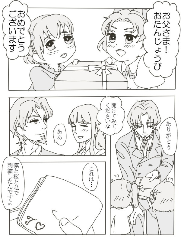 【F/Z】時臣師おめでとう