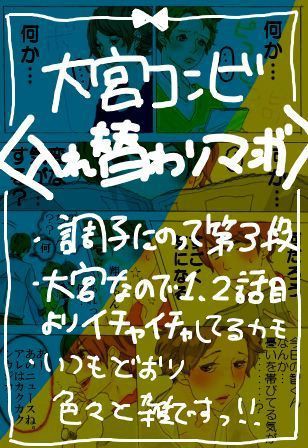 入れ替わり3