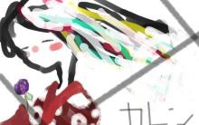 カレン