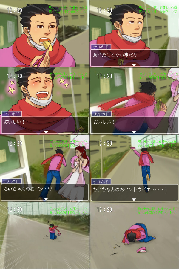 おベントウイエー！