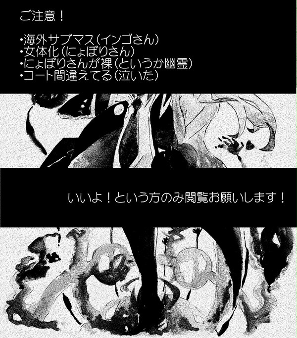 【再うぷ】インにょぼ