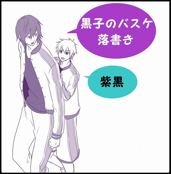 紫黒