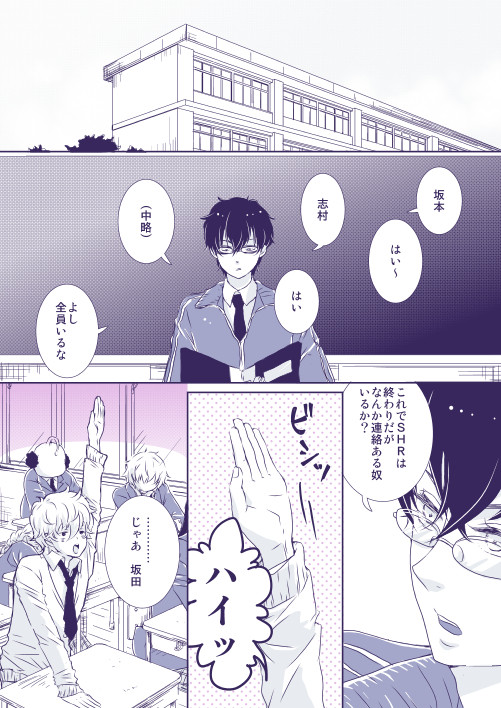 せんせい、あのね