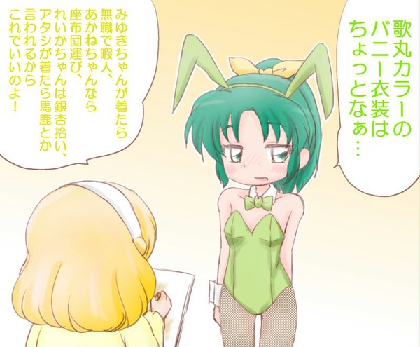 同じ日曜日ということで……