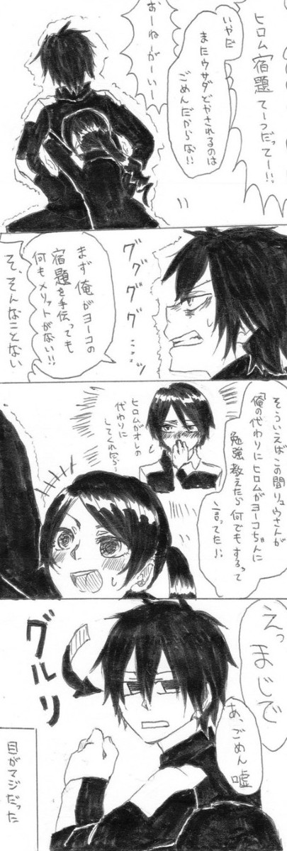 【腐向け】私は彼を生贄に差し出せなかった。