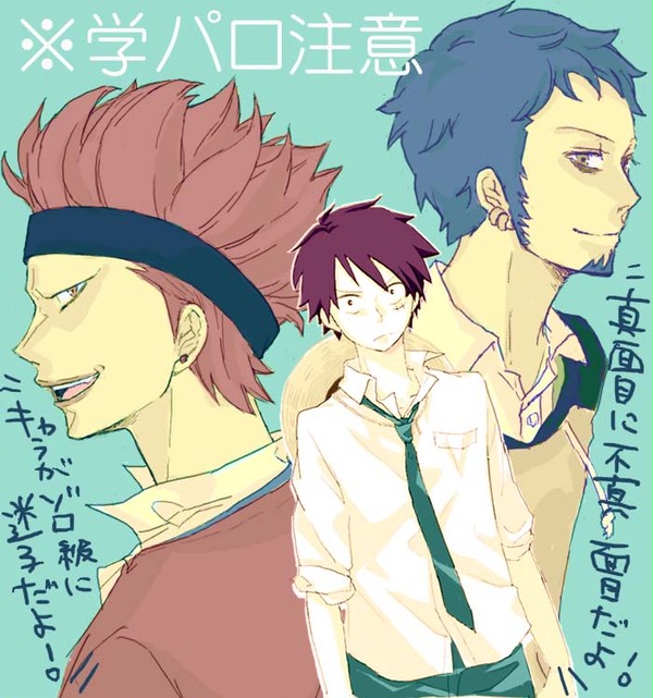 ワンピ学パロとか