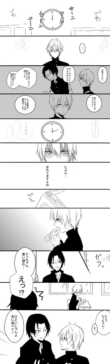 【腐】変わりない昼休み
