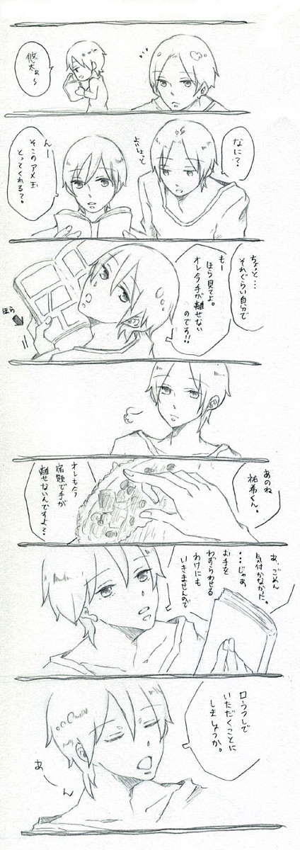 悠祐まんが