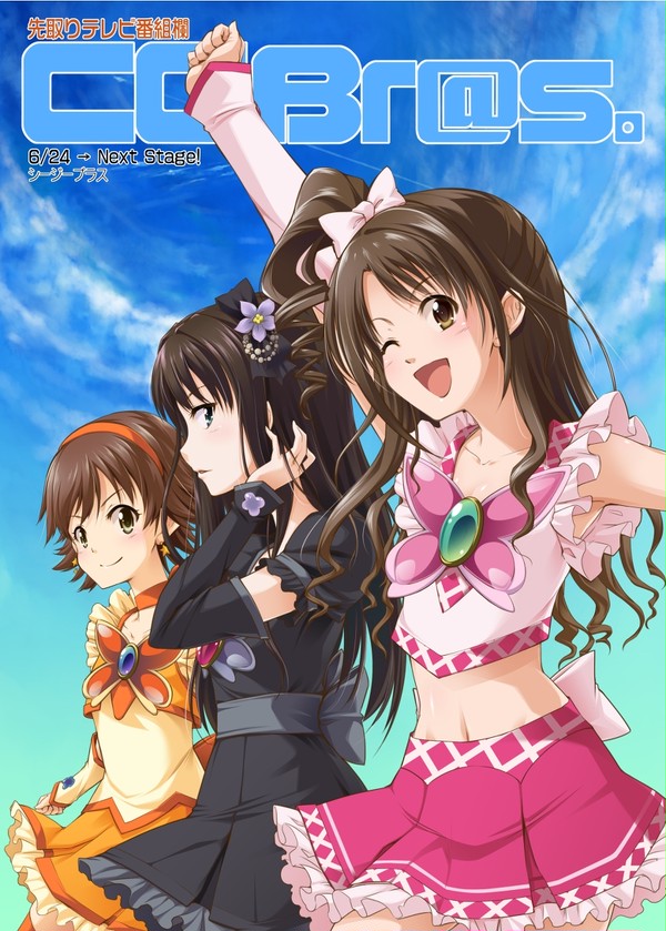 シンデレラストーリーズ2012 新刊