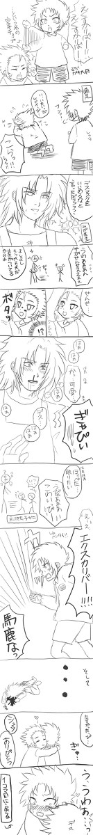 子山羊蟹まんが