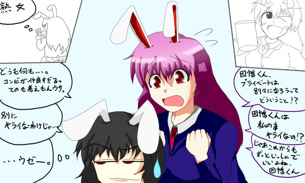 ウドんげさんとウドんげさんに愛される相方