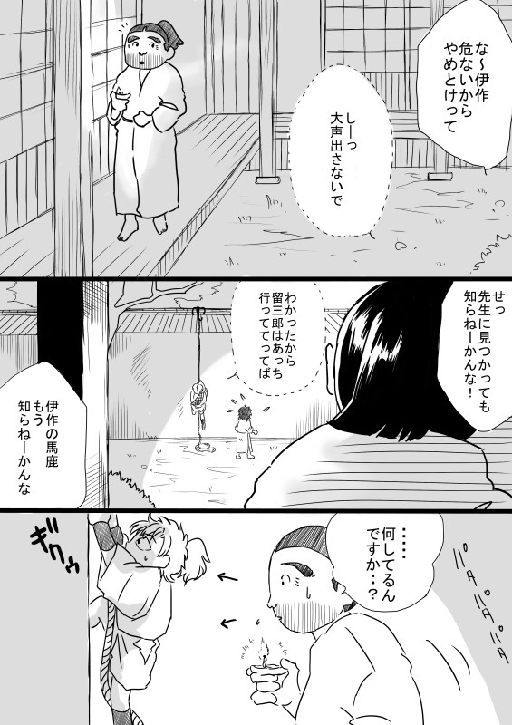 いつもいつでも