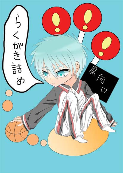 【黒バス腐向け】キセキ黒+火黒らくがき