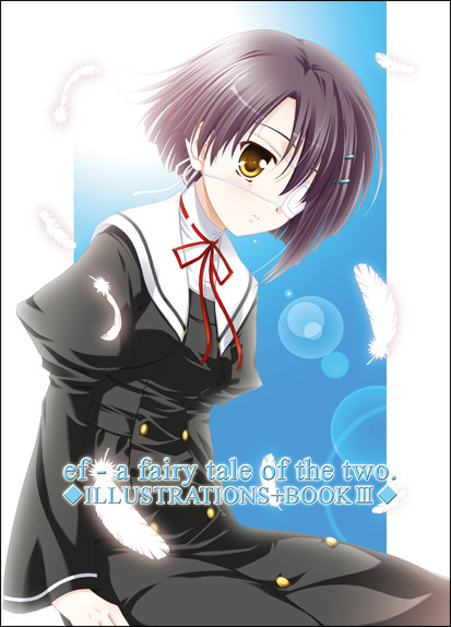 ef - 新藤千尋