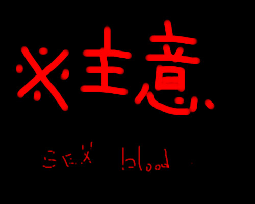 黒崎一護 受