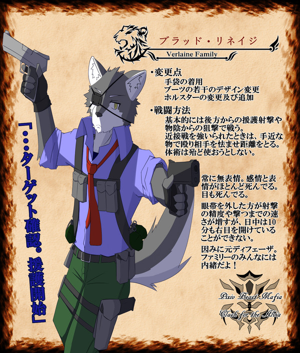 【びーマフィ！】・・・邪魔だ。【アルヴィア争奪】